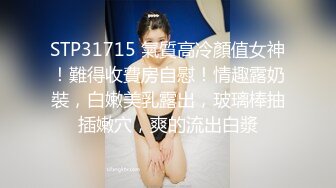 【庄青莼】还在哺乳期清秀美人妻，挤出奶水自己尝尝，无套内射，生过娃的女人已经彻底放开了 (3)