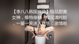 √ 南京极品美女 身材太好 蜂腰臀肥 完美人选 淫荡对话她说：喜欢在上面 自己动 ！还要无套