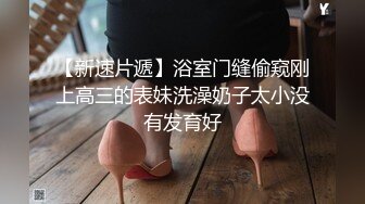 爬气窗偷窥隔壁小嫩妹洗香香