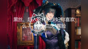 【新片速遞】  ⚫️⚫️最新订阅，国际版抖音OF极品木瓜巨乳美女【pimnalin】福利私拍，露脸性爱道具自慰，线上女神线下母狗