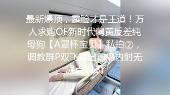 国产TS系列肤白貌美的张思妮夜晚露出挺着大屌下楼取快递