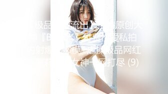 【白嫩爆奶极品性爱】超美淫妻『完美女孩』聚众淫交3P群P淫乱派对①绿帽老公和单男3P淫妻 (3)