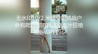 STP32689 禾書也 極品尤物網紅女神！爆乳美腿超棒身材！全裸擺弄各種姿勢，翹起屁股掰開美穴，手指扣弄流了好多水