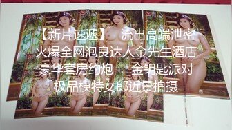 夏心语 全裸无码 哥哥来我家玩 肯定要用身体招待 啦