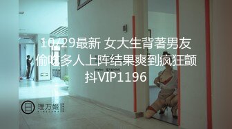 荷官女到府排毒S体验 001