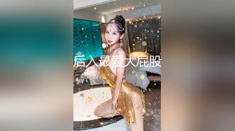 牛B大神商场女厕暗藏摄像头偷窥53位美女少妇嘘嘘 (26)