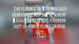   百度云高端泄密吉林舞蹈艺术学院美女与男友啪啪不雅视频流出对白超多