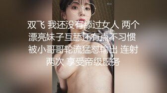 _漂亮肉丝美女吃鸡啪啪 在沙发上被无套输出 拔吊射了一逼毛