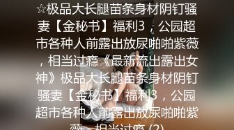 【情侣】【白桃小萝莉】合集，重口极品女，喝尿，肛交又内射，菊花都被操的张开~撸管佳作 (1)