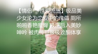 超重磅收藏❤️最新钻石泄密❤️23季❤️4K高清原画质-少妇学生妹自拍偷 (4)