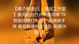 绝了，万中无一的好身材，【媛媛】，纯天然无添加，好挺好大好美，腰臀比美爆了，超赞 (2)