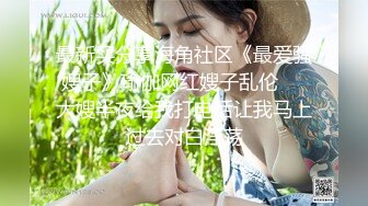 校花女神【Mandy-Nicole】大尺度抽插精选，反差在校大学生，又骚又嗲，看那个缺男人的样子 (3)