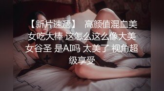 [原y版b]_235_想x在z你n胯k下x呻s吟y_啪p啪p_20211223