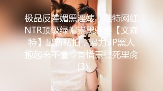 补课班女老师上门辅导孩子学习被猥琐家长下药迷翻剪B毛玩肥B