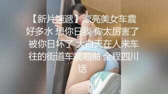 商场女厕全景偷拍多位黑丝美女嘘嘘 各种美鲍完美呈现 (2)