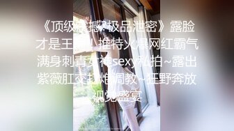 新合集~超清纯美乳校花【无所谓我会睡觉】揉咪狂插~自慰好过瘾【10V】 (2)