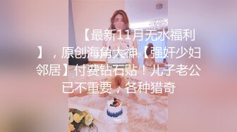 色控傳媒 PH156 跨越肉體界線 素人女大生既是抗拒 又想被粗暴愛撫