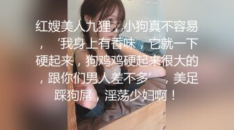 超顶级NTR绿帽人妻，白皙大奶少妇【JC夫妇】订阅私拍，诚邀各界实力单男3P多P舔屁眼啪啪，刷锅狠人 (1)