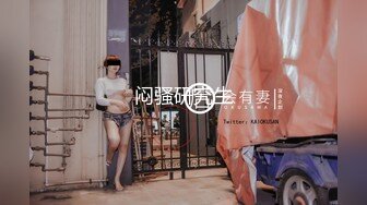 【TM0106】淫狐双飞 狐仙姐弟下凡干女粉 #DENISE 胡蓉蓉