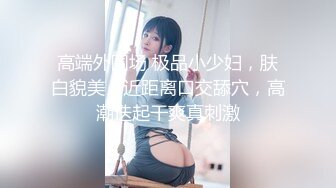 【新速片遞】    ⭐⭐⭐2022.10.13，【良家故事】，泡良最佳教程，知性美人妻，屄还依然是粉色的，白嫩成熟胴体，被干得鬼哭狼嚎[3.22G/MP4/07