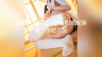 【新片速遞】广东00后女租客，❤没钱交房租，只能勾引房东大叔以身相许啪啪啪抵房租了！