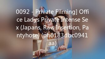 0092 - Private Filming] Office Ladys Private Intense Sex (Japans, Raw Insertion, Pantyhose) (ph6183dbc0941aa)