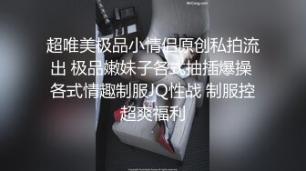 【MJ精品】三人组灌醉MJ清纯良家少妇❤️玩胸玩穴暴_力抽插～绝对刺激 (3)