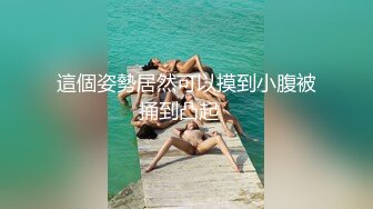 云盘高质露脸泄密！上海高校毕业反差婊【佳文】不雅性爱私拍流出，从青涩女孩到怀孕全纪录