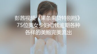   极品轻熟女美少妇吸奶器调教 绳艺调教 完美开三洞