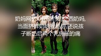 奶妈网500元预约的广西奶妈,当面挤鲜奶给我品尝,还说孩子断奶后两个乳房胀的痛