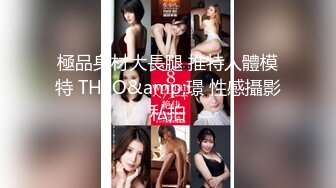 五一重磅福利私房大神华仔原创私拍 约炮极品气质幼师小女友二番真枪实弹最大尺淫荡实拍