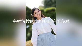 小美受和同学3P开玩,开火车互操混插