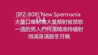 [IPZ-808] New Spermania 大量口爆射精大量顏射被禁慾一週的男人們特濃精液持續射得滿身滿臉冬月楓