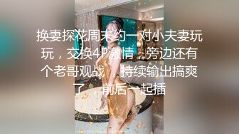 八月最新魔手外购 精品厕拍高级夜总会女厕偷拍 各种打扮的年轻靓妹两个性感蜜桃臀