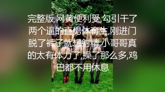  2024-05-18 蜜桃影像PME-258随机约炮高冷女主任