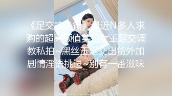 19岁红发E奶巨乳母狗，“我是骚货，好爽”