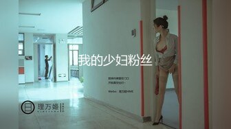 【极品媚黑❤️绿帽淫妻】绿帽老公在旁边守候看媚黑淫妻被黑屌猛男狂操内射 内射后让老公看精液流出 高清1080P原版