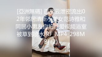 很嗨呀！报复老公的性无能，她说看见男人就想被操