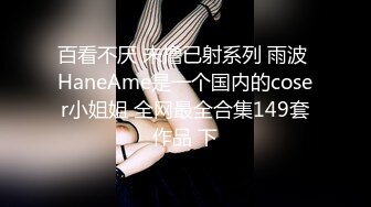 肉肉身材黄色大衣妹子啪啪，口交摸逼上位骑坐后入大力抽插猛操