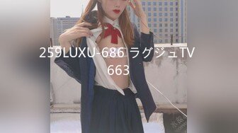 259LUXU-686 ラグジュTV 663