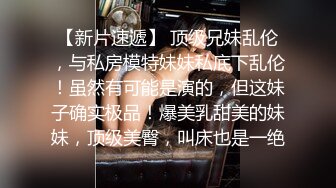 超擬真充氣娃娃 連粉嫩鮑都做的跟真的一模一樣 隱藏版 更多粉嫩鮑畫面