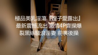  哺乳期少妇变态男的性奴，丝袜高跟深喉草嘴深插子宫高潮喷水，嘴里尿尿让她喝，电钻玩逼