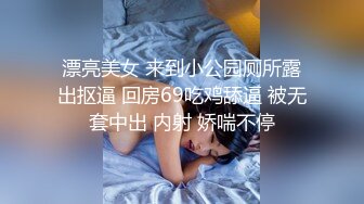 STP17362 带粉丝给上门的妹子加钱说服她一块玩3P