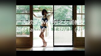 ED Mosaic 邀請路上素人父女看A片結果兩人性欲高漲