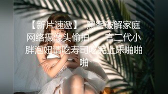 办公楼偷拍鲍鱼粉嫩的黑丝美女同事