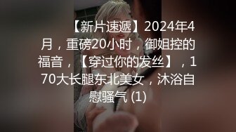 STP26786 【超赤裸饲养性爱日记极品三女神合体】特别隐藏版收录『辰辰』与她的两只性感猫咪『飄飄+妍妍』诚意尺度超猛 VIP0600