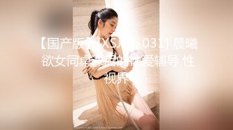 Ts韩小爱 对决 Ts艾莉娜  ：漂亮美妖连体，互相啪啪，吃奶，谁更胜一筹？