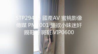 STP29446 國產AV 蜜桃影像傳媒 PME001 強欲小妹迷奸親哥哥 斑斑 VIP0600