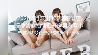 Hotel监控系列20240504收藏级绝美蜜乳翘臀校花[某房原版A12334❤Hotel监控系列❤20240504❤收藏级❤绝美蜜乳翘臀校花❤[某房原版]