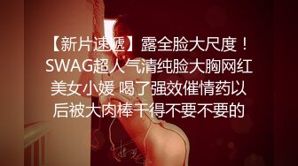 无水印1/7 牛B大神周末约炮风骚女同事去她家里操她啪啪猛操逼穴VIP1196